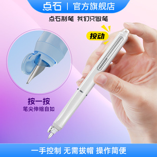 【好物体验】点石制笔小舱门按动钢笔按压式中小学生专用三年级练字硬笔书法非热敏可换墨囊儿童蓝784