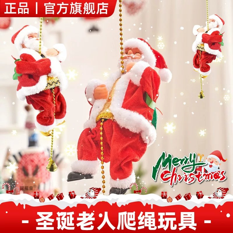 圣诞节电动爬梯爬珠圣诞老人礼物