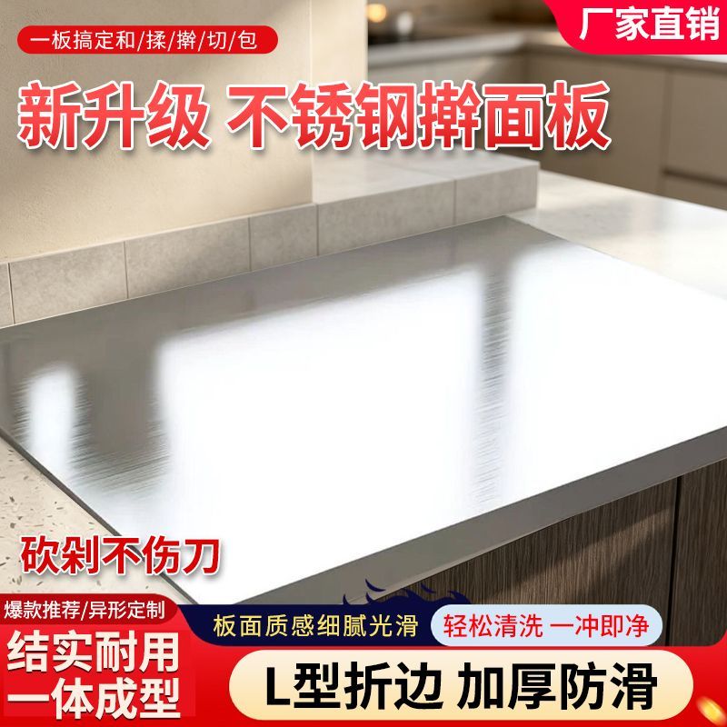 304不锈钢食品级抗菌防霉案砧板