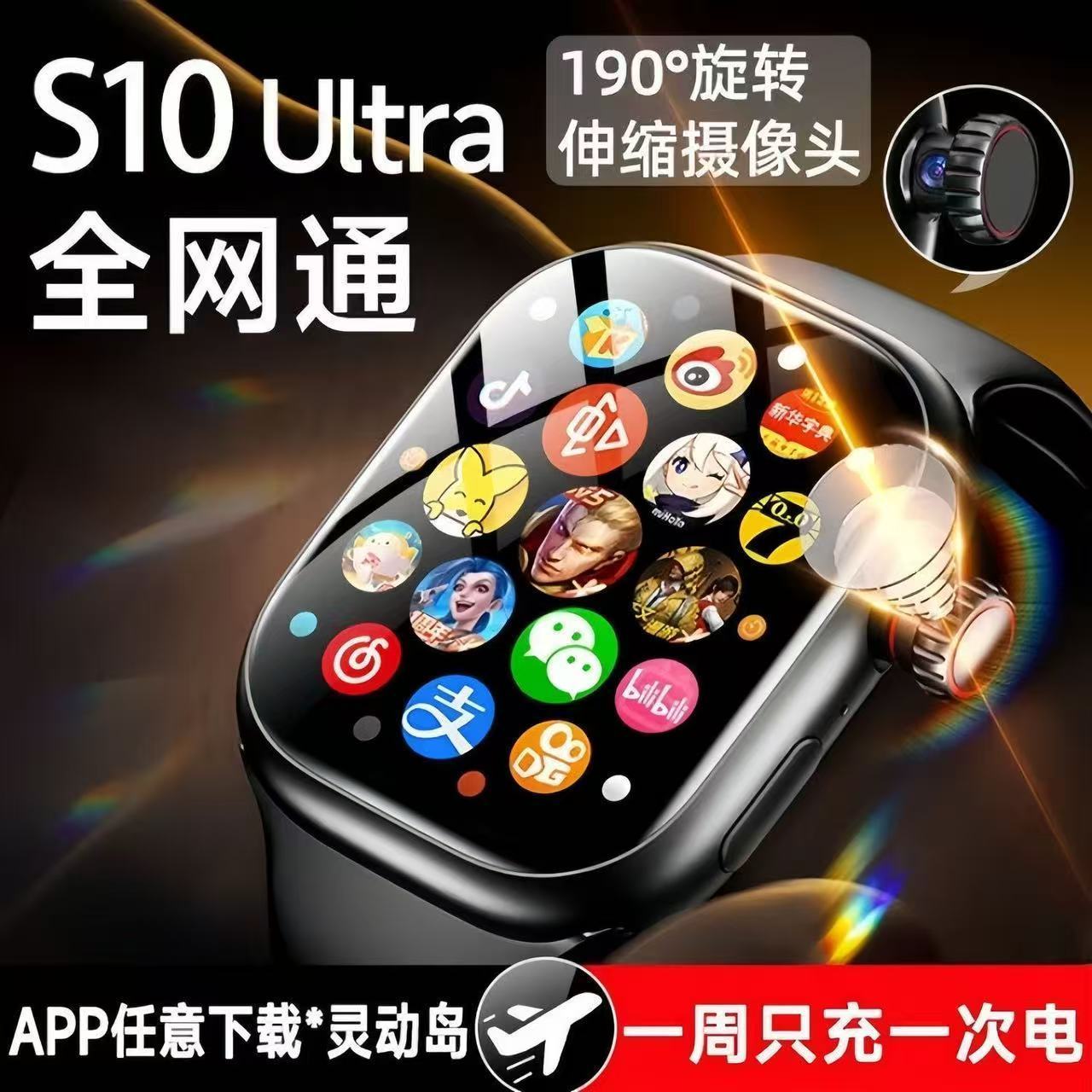 2025新款华强北S11智能手表