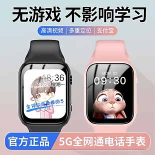 【官方正品】儿童电话手表无游戏防陌生人高清视频WIFI定位学生青少年新年礼物儿童手表安全防丢防水超长待机