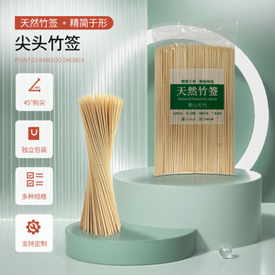 烧烤竹签商用一次性肉串炸串钵钵鸡烤肠糖葫芦棉花糖工具竹签