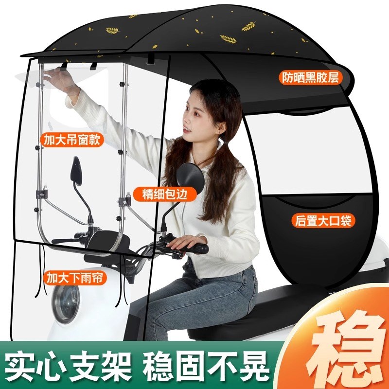 电动车雨棚篷防晒遮阳伞防雨挡风罩机车雨伞新款可拆卸安全