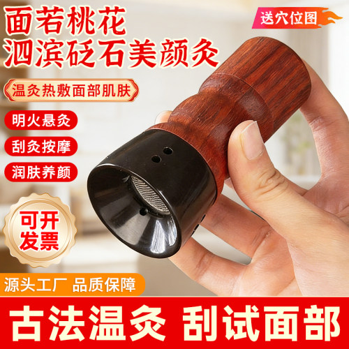 砭石美颜桃花灸脸部家用随身灸