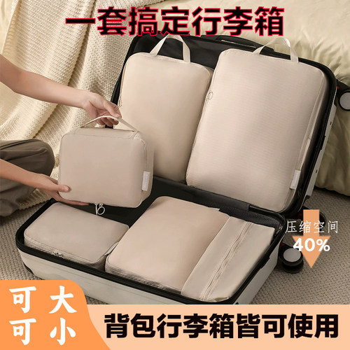 旅行收纳袋行李箱衣物分装整理内衣旅游袋子可携式S可压缩衣服收