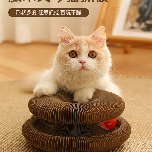 魔术手风琴猫抓板可折叠猫玩具瓦楞纸魔法猫爪板猫咪自嗨耐抓猫窝