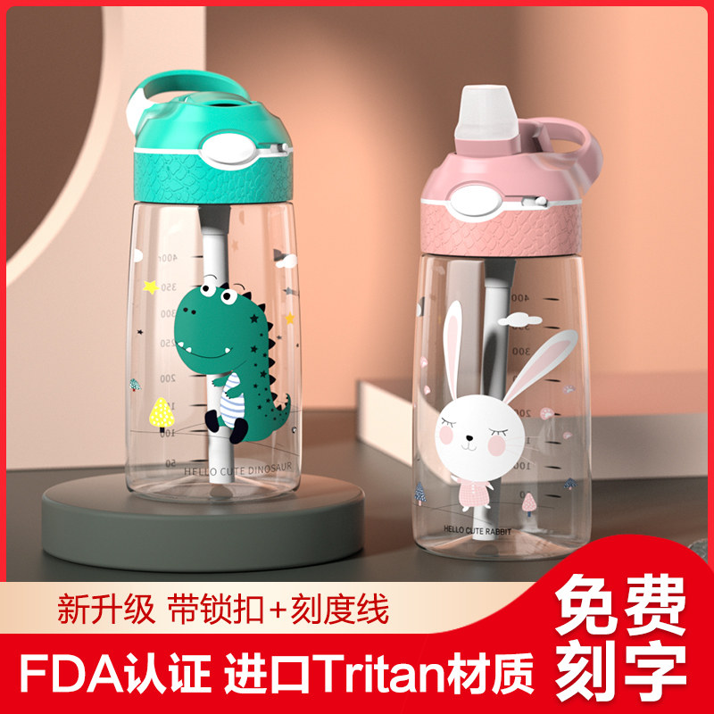 创意儿童吸管杯便携防摔幼儿园水壶大容量防漏夏季户外塑料水杯子