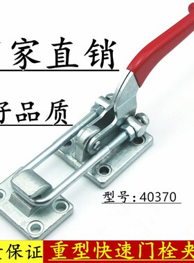 快速夹具搭扣箱扣锁扣重型卡扣拉扣/工C装夹钳 /压紧器//门扣4037