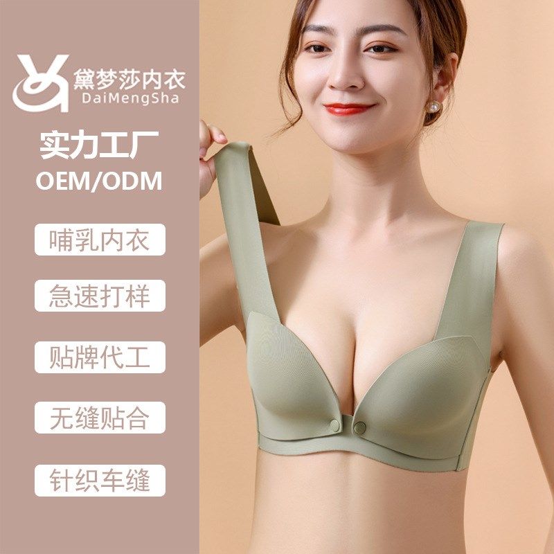 高端无痕哺乳内衣无钢圈聚拢防下垂背心式前开扣产后喂奶孕妇文胸