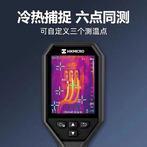【折扣】H10/H11/3117/H21/H21pro红外热成像仪地暖测漏水热像仪
