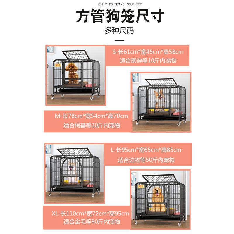 狗笼子小型犬带厕所分离中型犬狗窝泰迪柯基大型犬室外宠物围栏式图片