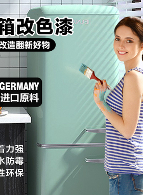 冰箱空调塑钢塑料掉漆刷漆PVxC专用翻新漆改色上色水性漆喷漆油漆