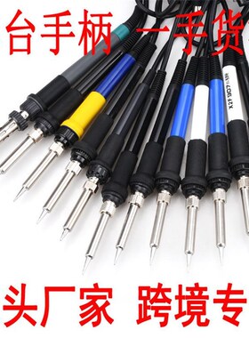 工具电烙铁30-60W p陶瓷内热外热可调温式恒温烙铁03260 03210