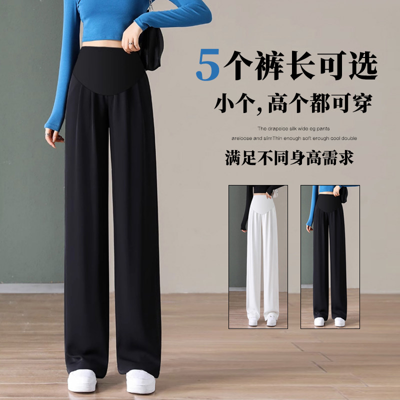 2023新款孕妇裤子夏季薄款外穿垂感西装裤春秋高个子加长版阔腿裤,孕妇装/孕产妇用品/营养,孕妇休闲裤,淘宝优惠券,粉丝福利购,淘宝优惠卷