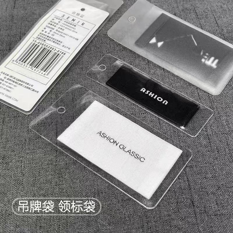 透明吊牌袋 服装领标p袋子 证件卡套 商标标签袋 标识袋平口唛头
