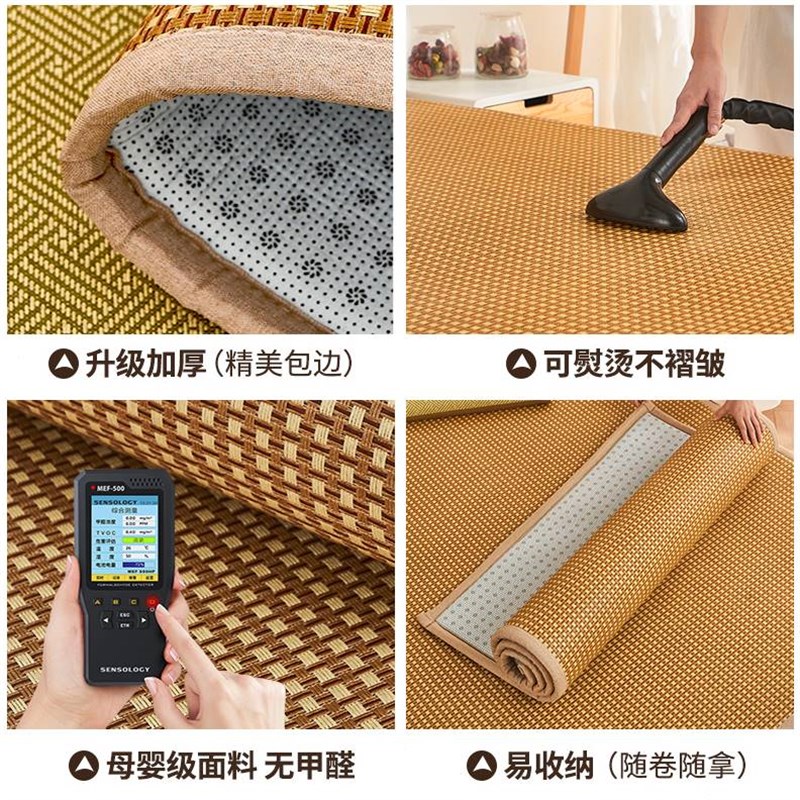 冬夏两用加厚凉席床垫客厅藤席地毯卧室草席冰R丝席儿童爬行地垫图片
