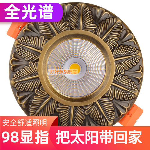 纯铜全铜欧式家用嵌入式客厅吊顶LED射灯筒灯天花灯高显指全光谱