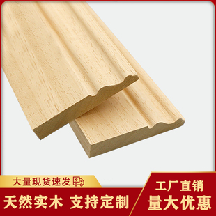 实木线条原木踢脚板悬吊式天花板线装饰门框相框平O板木线条门套