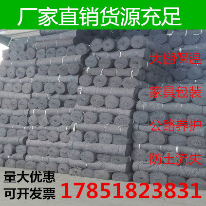土工布大棚保温保湿隔热毛毡混凝土水泥养护地毯家具包装运输毛毯