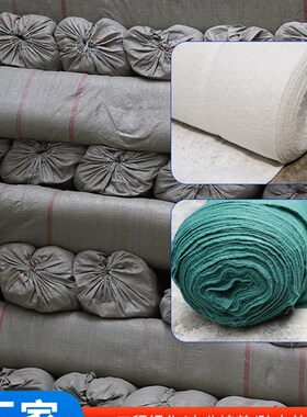 白色土工布园艺工程布防水透水防渗工程用毛毡公路养护绿色护坡毯