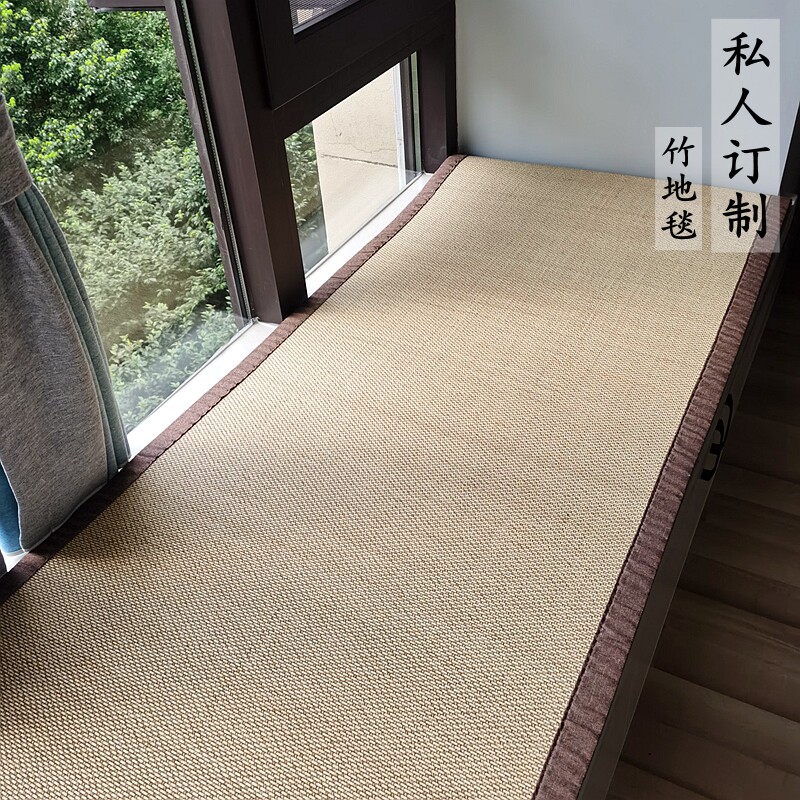 定制竹编日式榻榻米飘窗垫窗台垫凉席地毯卧室阳台满铺茶几地垫子
