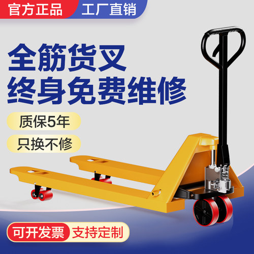 晨鸽手动堆高机地牛液压车搬运车升降手推车托盘装卸2吨3吨手拉推