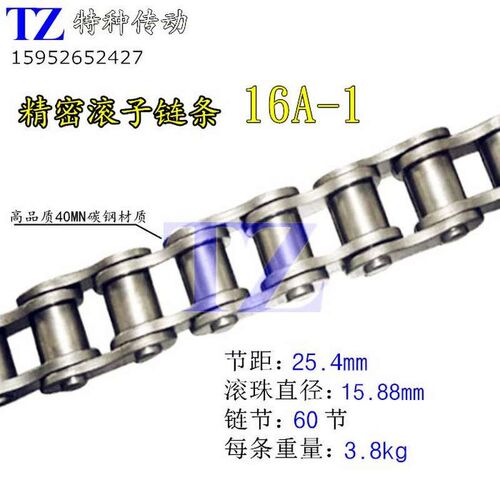 工业链条链轮 1寸滚子传动链条16A-1/16IA-2/16A-3传动链输送链