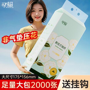 可福大包悬挂式抽纸o整箱家用实惠装餐巾卫生纸巾婴儿可擦手
