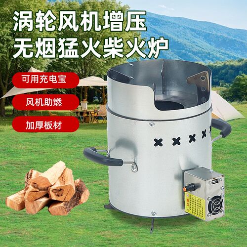 户外柴火炉旅行柴火灶便携新型气化炉家用烧木柴新款野炊炉具取暖