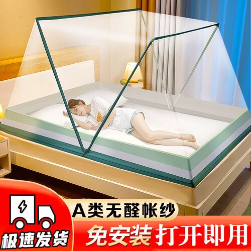 可折叠蚊帐便携学生宿舍上铺用2024F年新款网红简易加密家用免安