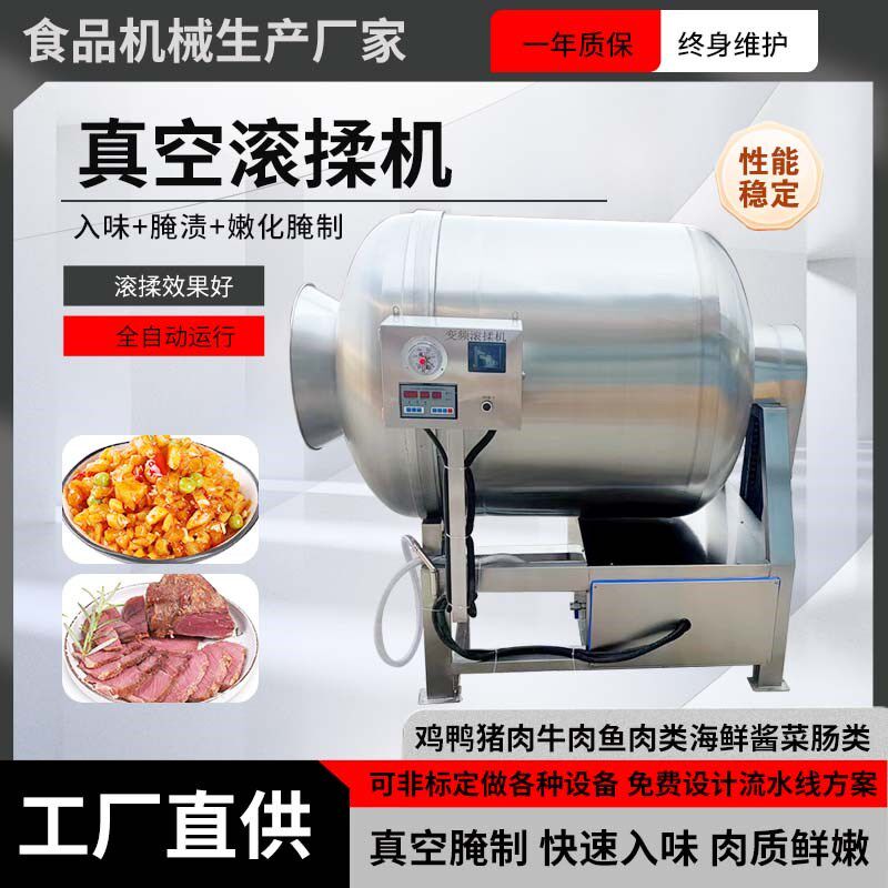 小型肉制品真空滚揉机商用全自动鸡鸭鱼肉嫩化机牛羊肉滚筒腌制机,清洗/食品/商业设备,滚揉机,淘宝优惠券,粉丝福利购,淘宝优惠卷