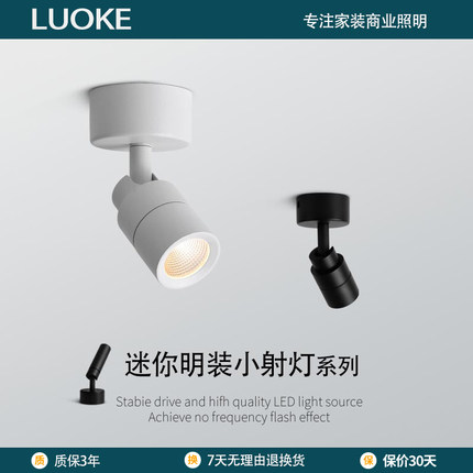 迷你明装小射灯led可调角度吸顶式商用酒吧聚光背U景墙照画天花灯