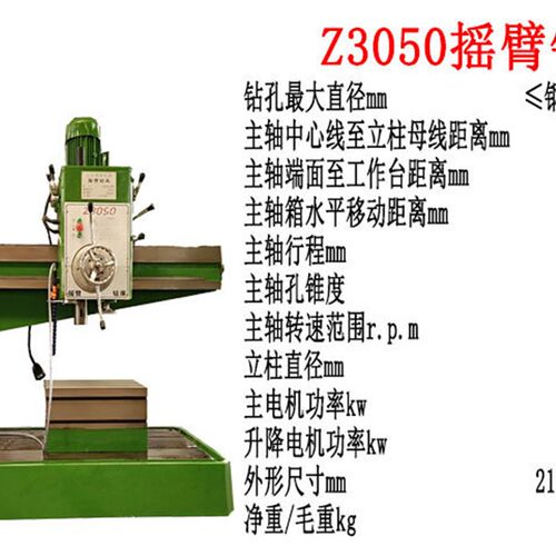 32摇臂钻 Z3032px10摇臂钻床机械台钻 重型工业金属钻孔机