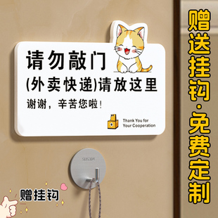 外卖快递请放门口指示牌定制家有内有狗子恶犬请勿禁止不要别敲门
