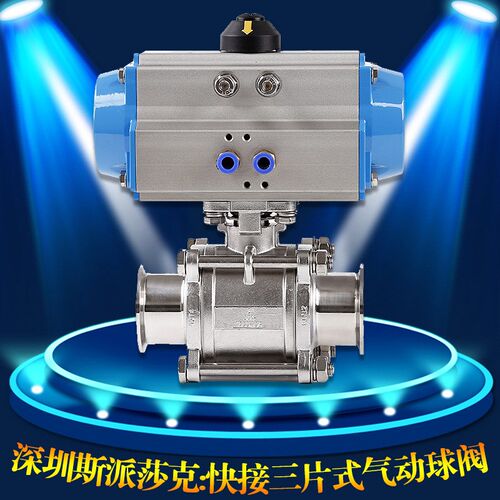 气动快装球阀ATh型 气动三片式快接球阀2205 2207球阀 Q681F气动