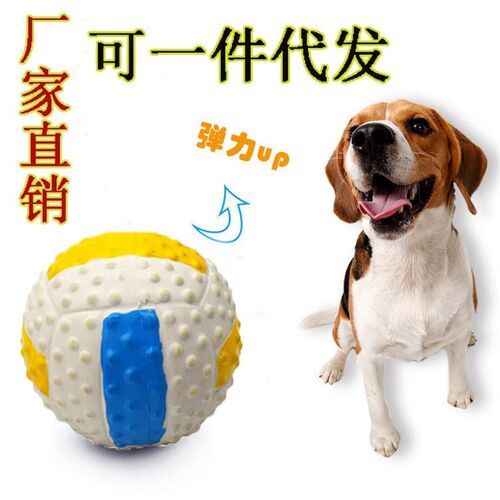 宠物发声玩具乳胶排球7.5cm耐咬磨牙益智啃咬训练球宠物用品