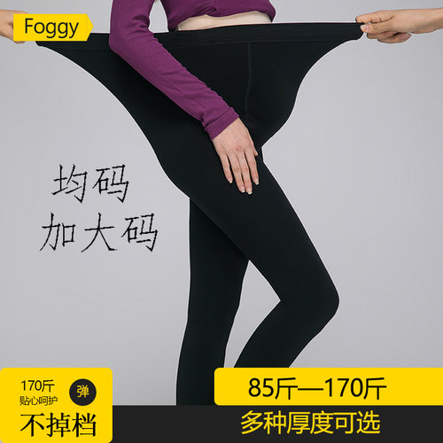 加大码孕妇春秋冬季薄绒连裤袜光腿神器加厚踩脚打底裤袜子丝袜
