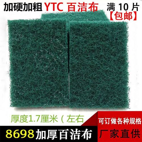 加厚百洁布工业打磨不锈钢抛光拉丝布除锈去污铁板烧厨房清洁擦锅