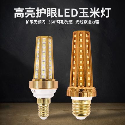 led灯泡c灯泡高亮蜡烛云石家用室内玉米节能吊灯三色变光照明光源