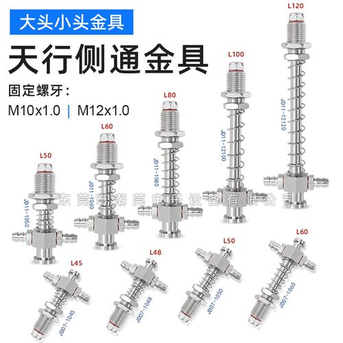 不锈钢金具机械手真空吸盘座固定支架尾侧进气M10/M12牙气动金具