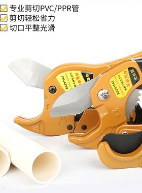 管刀PVC管子割刀mPPR剪刀水管刀切管气割管器切管器刀剪管器