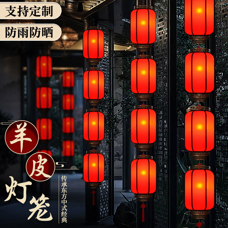 羊皮灯笼挂饰户外防水吊灯室外中国风红中式宫灯装饰连串广告定制图片
