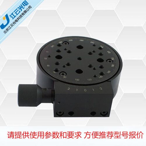 手动旋转台 Y200RM100 小型手动旋转台 分度盘旋转对位平台