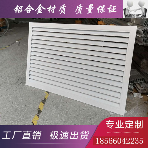 定做铝合金百叶暖气罩出回风口家用圆形大百叶窗地暖罩防雨百叶窗