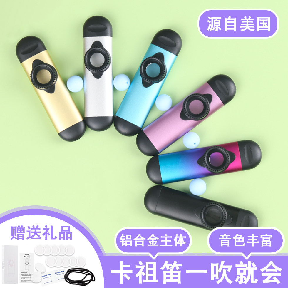 卡祖笛专业演奏鸣笛铝合金口笛 不用学就会祖卡笛 娱乐表演专用款