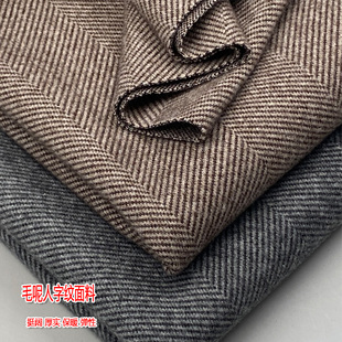 秋冬季 子马甲西装 外套服装 布料 高档羊绒毛呢面料保暖挺阔弹力做裤