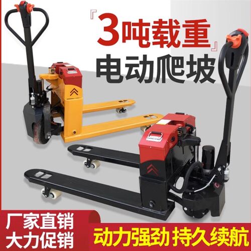 地牛电动地牛托盘堆高机液压半电动堆高机2吨3吨小型锂电池油压搬