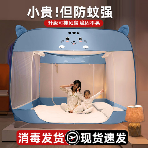 蒙古包蚊帐家用2022新款免安装卧室防摔儿童高级折W叠纹账加密宿