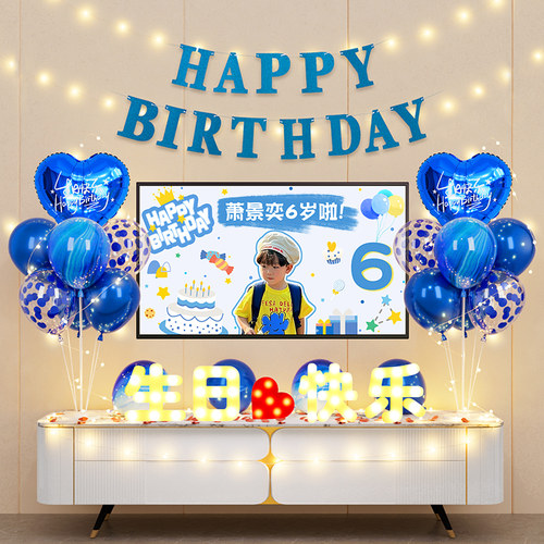 男孩宝宝儿童男童10岁十周岁生日场景布置气球氛围背景墙装饰品