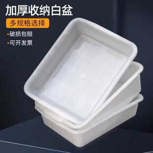 级长方形白色塑料盆大号加厚水产养殖盘无盖塑胶箱周转箱胶盒